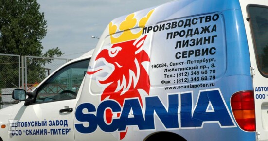 ScaniaRussia.jpg ScaniaRussia.jpg
