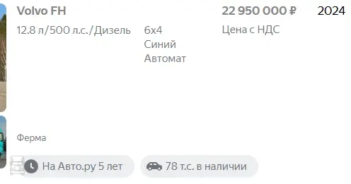 actros_mp6_fh_aero_rosja_2025_1