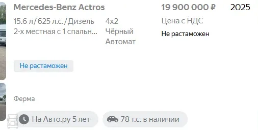 actros_mp6_fh_aero_rosja_2025_4